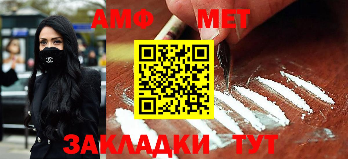 Amphetamine Розовый Углич