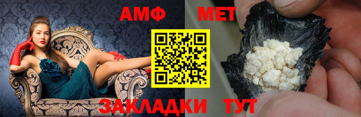 АМФЕТАМИН 97%  АМФЕТАМИН  Углич  Вход с VPN 