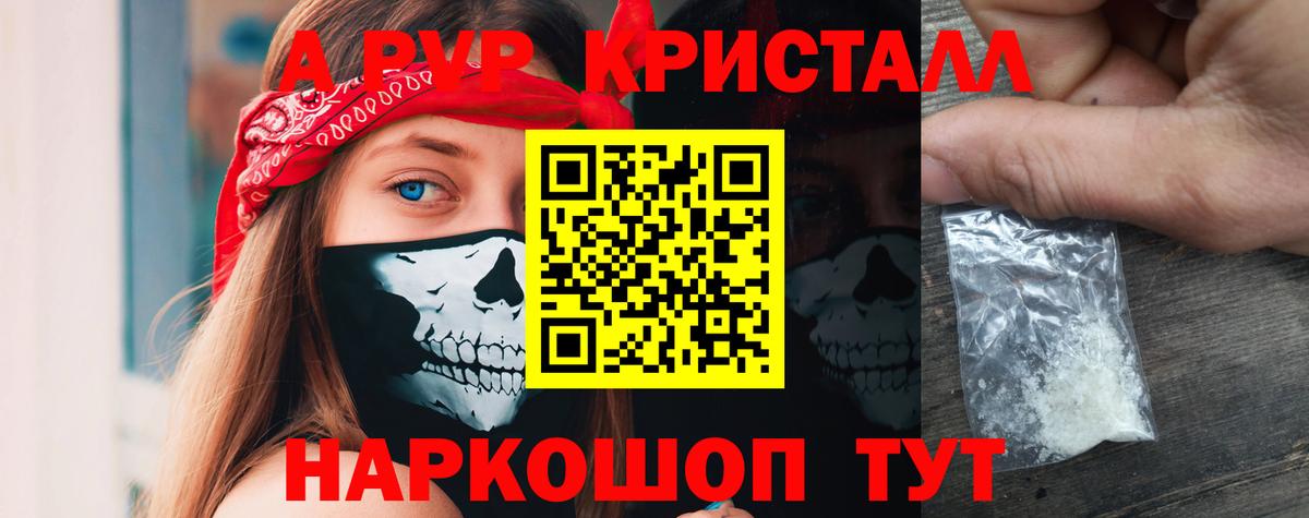 Alfa_PVP крисы CK Углич