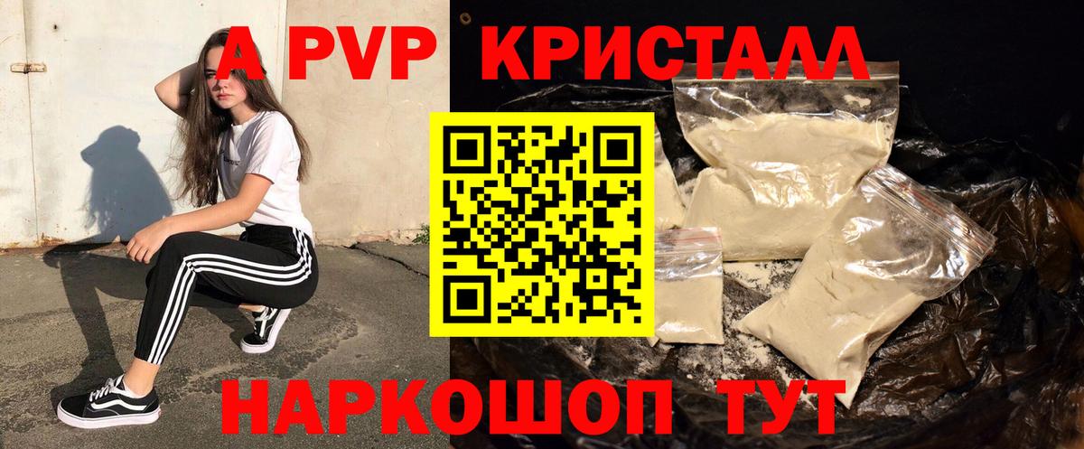 APVP крисы CK  Alfa_PVP СК КРИС  Углич  Вход с VPN  A-PVP СК КРИС 