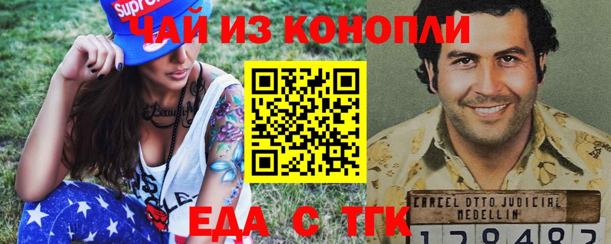 Cannafood марихуана Углич