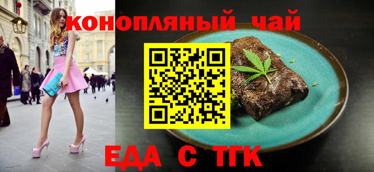 Печенье с ТГК конопля  Вход с VPN  Углич 