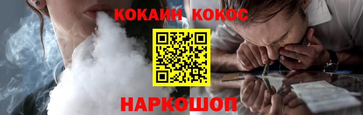 как найти   COCAIN VHQ  Вход с VPN  Углич  Cocaine Перу 