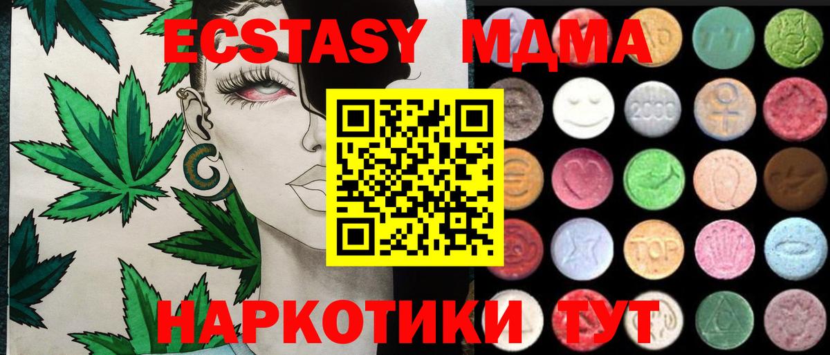 Ecstasy  Вход с VPN  Углич  ЭКСТАЗИ диски  Ecstasy MDMA 