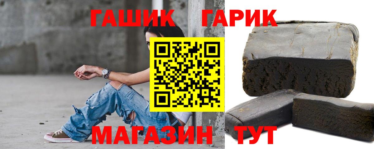 ГАШИШ гарик Углич