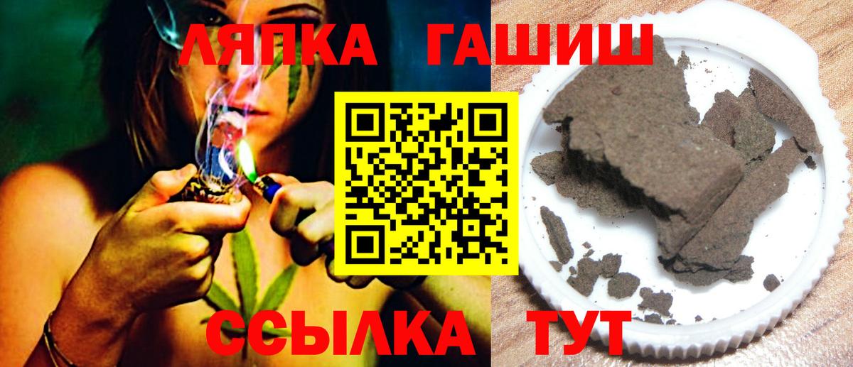 ГАШИШ хэш  ГАШ индика сатива  ГАШ  Углич  Вход с VPN 