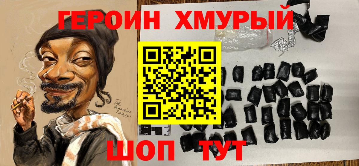 Героин Афган Углич