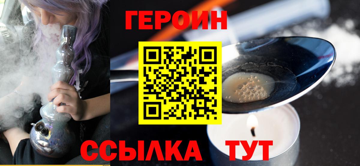 Углич  ГЕРОИН  Вход с VPN  ГЕРОИН афганец 