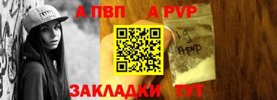 apvp Мариинск