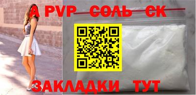 apvp Мариинск