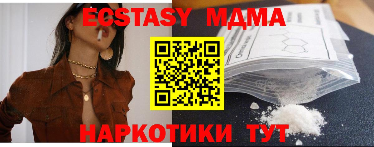 MDMA кристаллы Углич