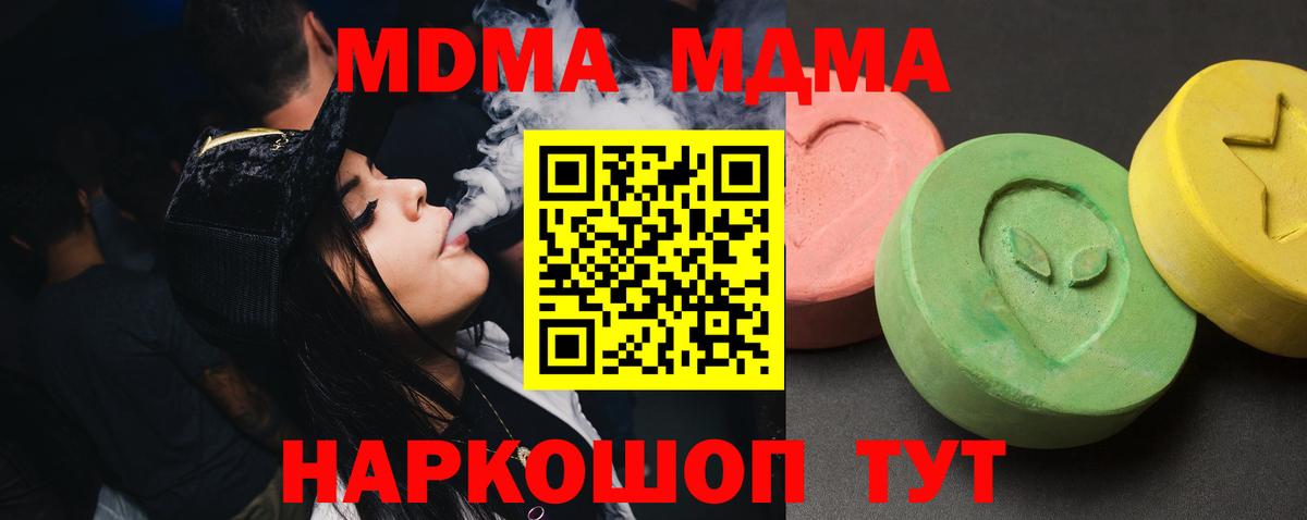 Углич  MDMA молли  Вход с VPN  МДМА VHQ 
