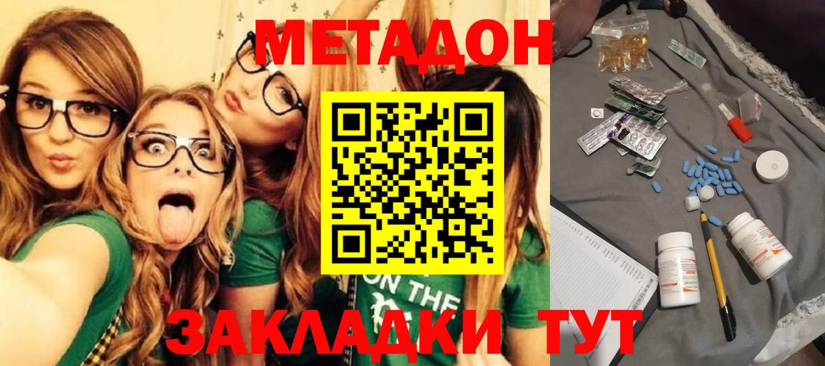 Метадон белоснежный Углич