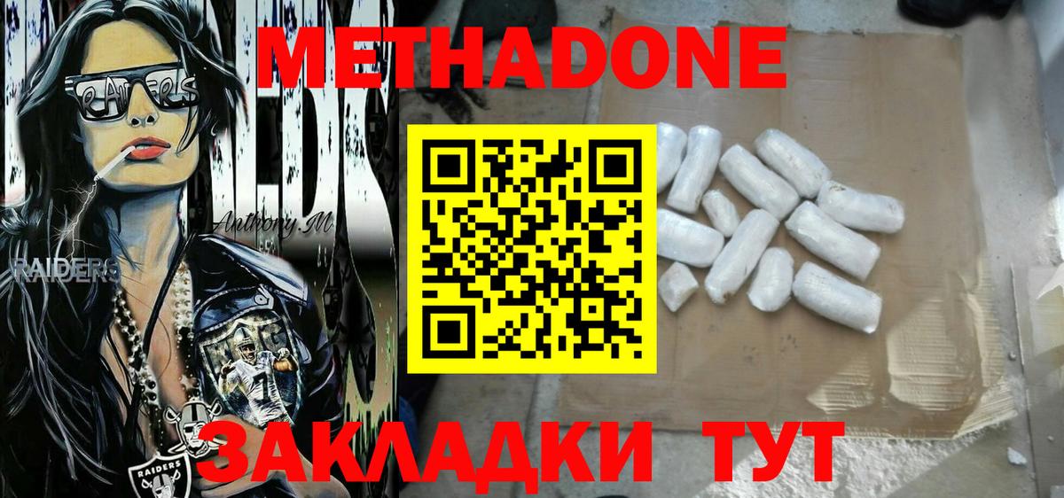 Метадон мёд  shop какой сайт  Вход с VPN  Углич  МЕТАДОН мёд 