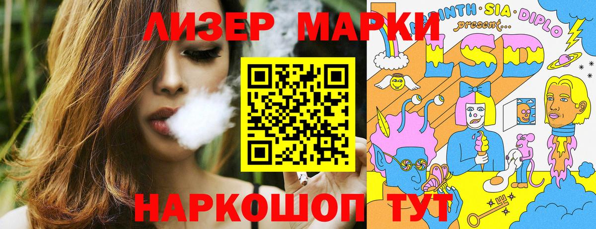 Марки N-bome 1,8мг Углич