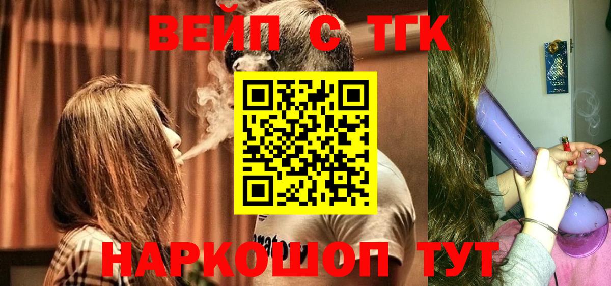 ТГК жижа Углич