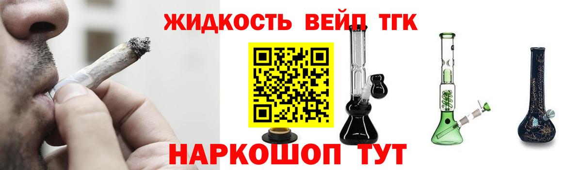 Углич  ТГК гашишное масло  Вход с VPN  Дистиллят ТГК жижа 