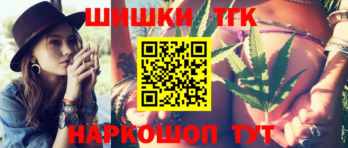 Бошки Шишки семена  Канабис планчик  Вход с VPN  Бошки Шишки тримм  Углич 